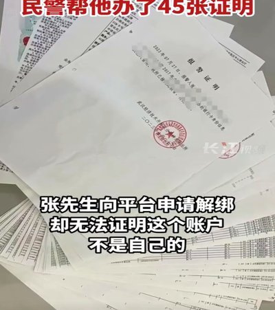花呗套几百会不会被发现