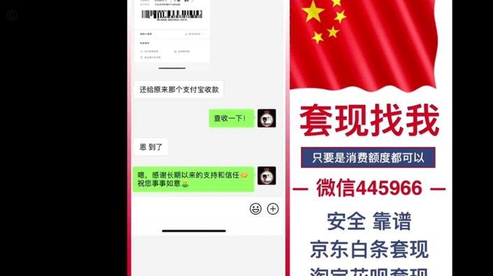 花呗套几百会不会被发现