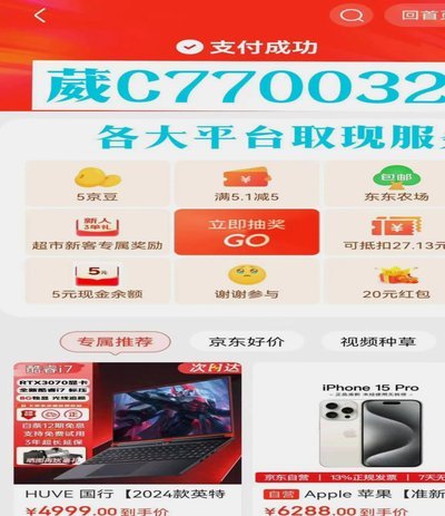 羊小咩享花卡额度提现商家模式