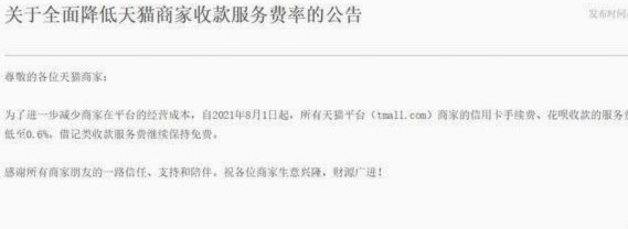 花呗商家提现手续费：你需要知道的费用详解