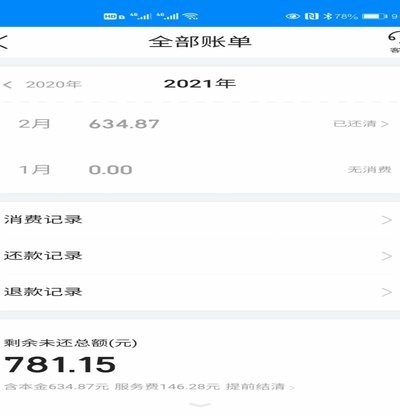 携程“拿去花”2000元无法使用？深度解析失败的真正原因