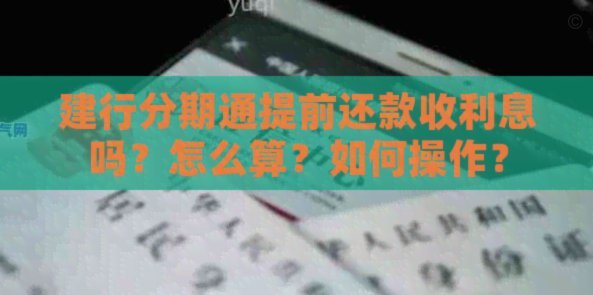 分期付款如何计算？公式揭示真相
