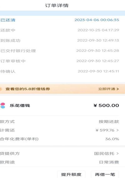 秒回金融：消费新体验