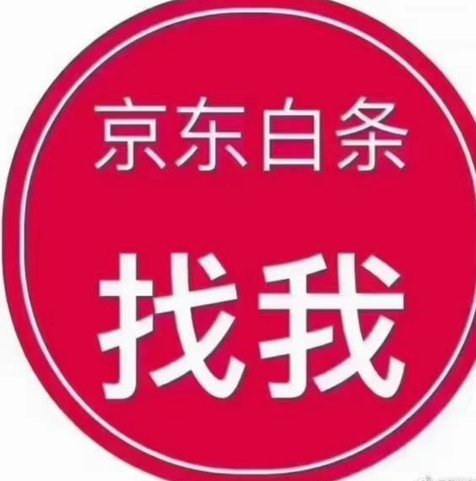 白条额度提现后商家平台能否看到？安全吗