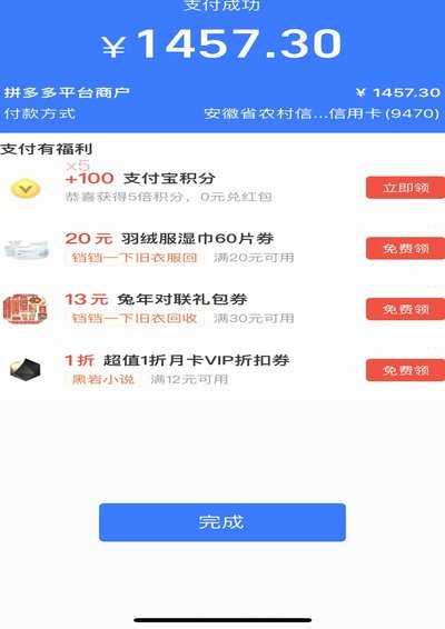 花呗如何套取现2021