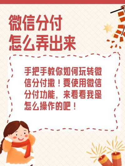 分付要扫哪种二维码才能消费