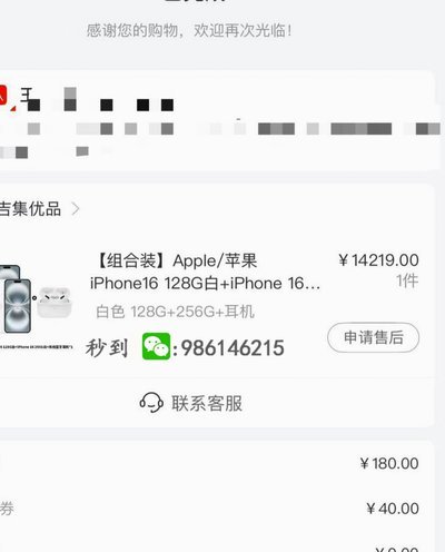 分期乐额度充足却无法提现