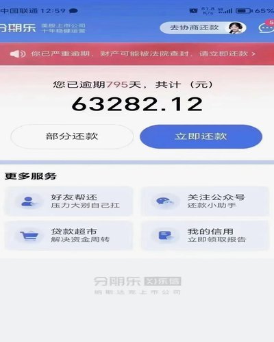 分期乐有额度但是提不出来