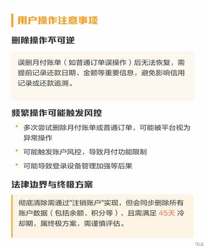 美团月付回收平台 取消订单