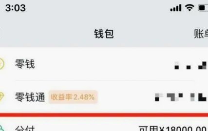 分付取现秒到 套现怎么办