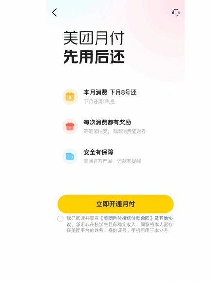 美团月付官方电话：用户转化的战略枢纽