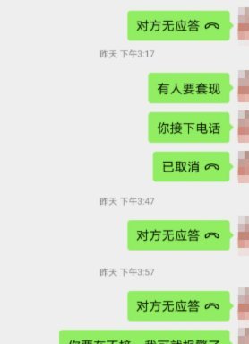 白条取现查个人征信吗