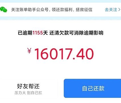 分期乐账户冻结原因解析