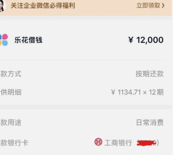 分期乐冻结账户什么意思