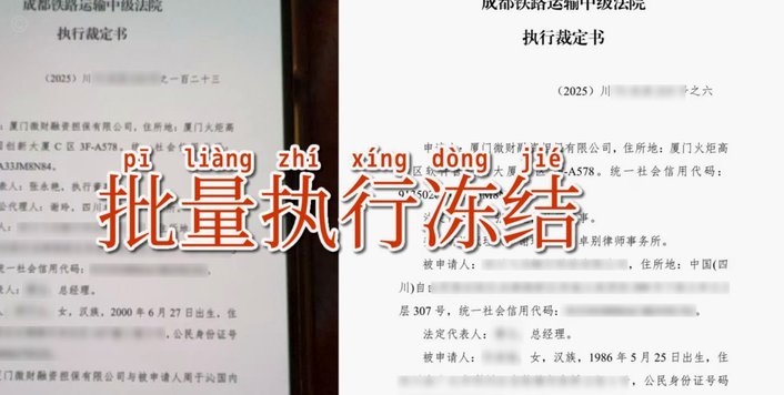 分期乐冻结账户什么意思