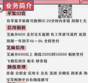 美团月付套现电话是多少
