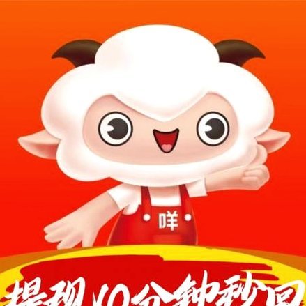 羊小咩秒回