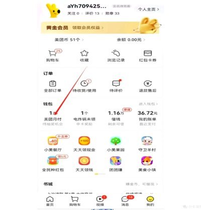 美团月付可取？ 攻略全揭秘
