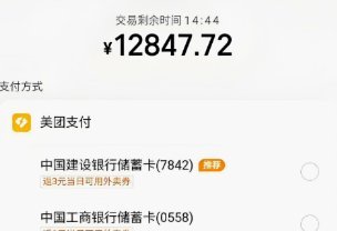 美团月付能不能取出来
