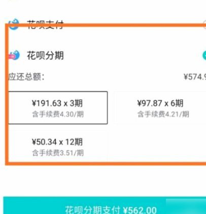 得物分期怎么取现