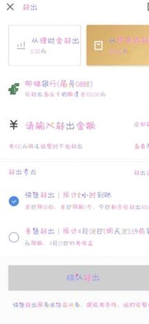 京东白条高效提现攻略