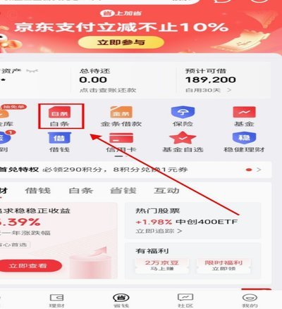京东白条最新提现技巧
