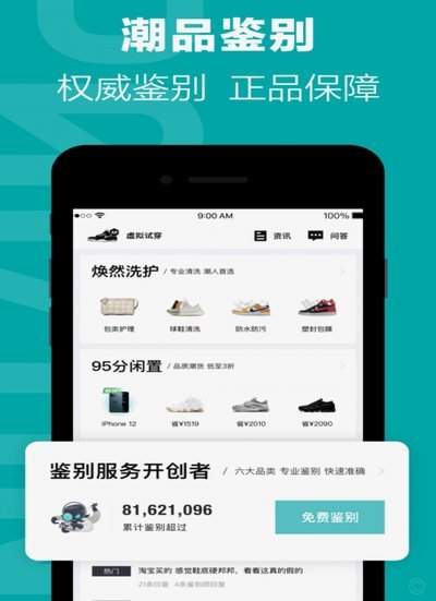得物APP支付方式揭秘