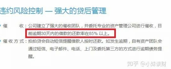 深度拆解拍拍贷：资金是如何运转和变现的？