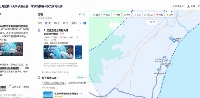 携程拿去花利息怎么算