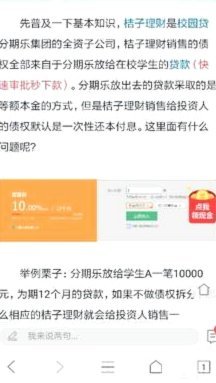 分期乐的钱可以套出来吗