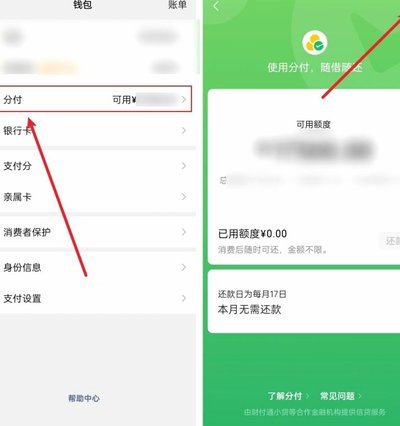 分付怎么套出来到微信