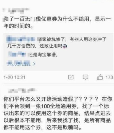 拼多多套现诚信商家 套现违法吗
