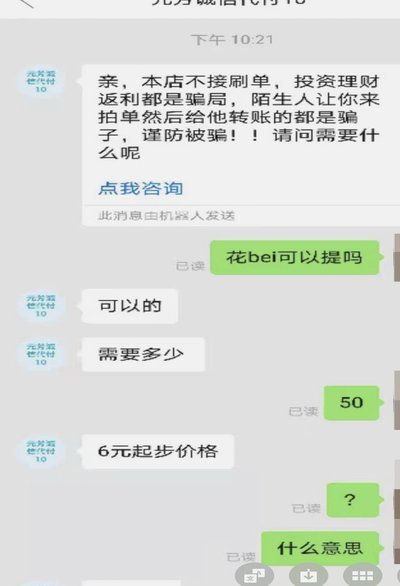 拼多多套现诚信商家 套现违法吗