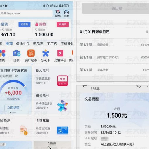 分期乐有额度怎么用