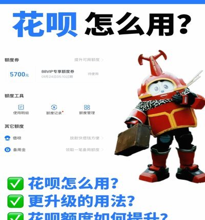 花呗转现平台 套路骗局