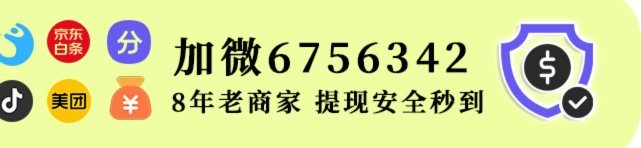 羊小咩额度提升攻略