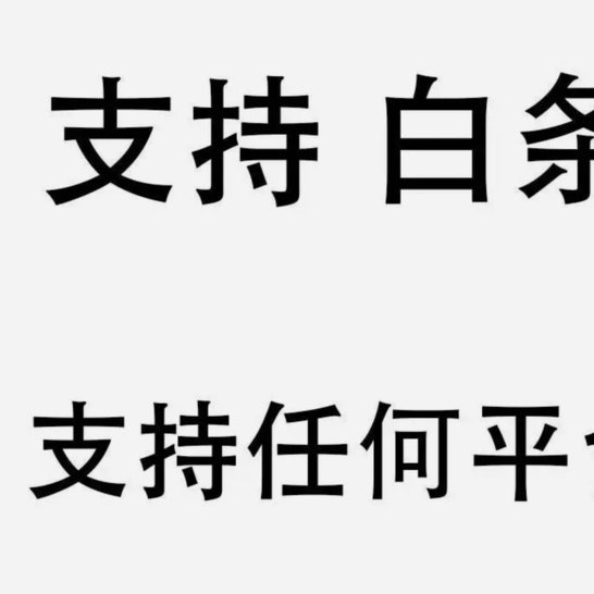 白条取现额度是什么意思