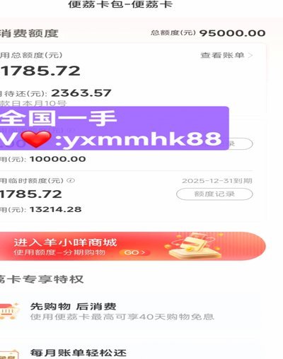 羊小咩享花卡额度兑现商家秒到秒回款推荐三种方法