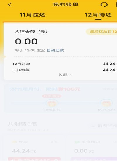 美团月付怎么换现金 秒付