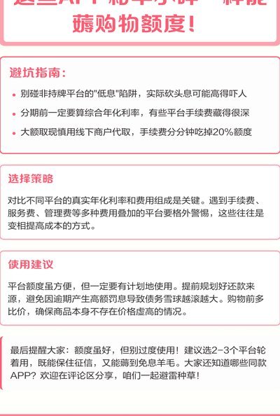 羊小咩平台合法吗
