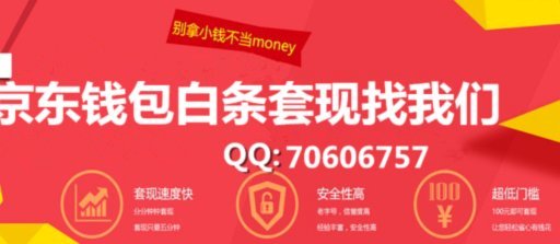 白条怎么套出来现金方法