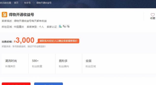 得物的钱怎么提现到银行卡