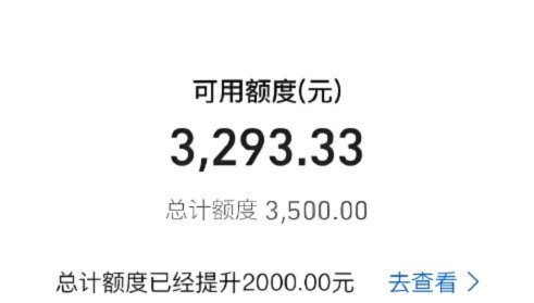 花呗秒套平台 哪个最好