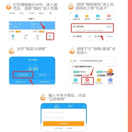 携程拿去花套出来 平台会知道吗是真的吗