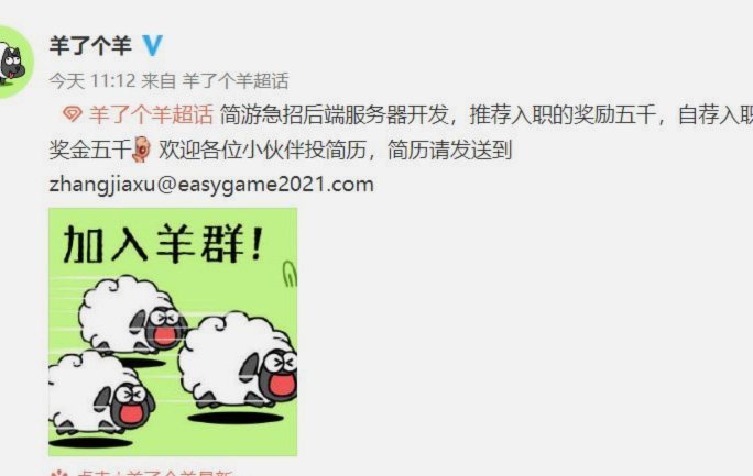 羊小咩套路