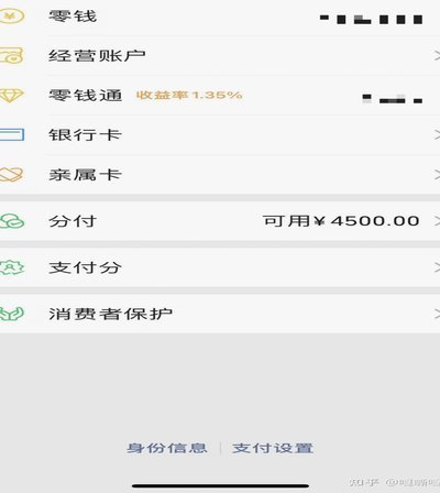 微信分付一天能套几次