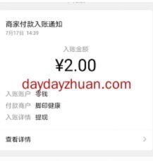 分付提现小程序便捷高效