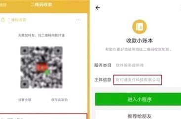 分付提现的小程序