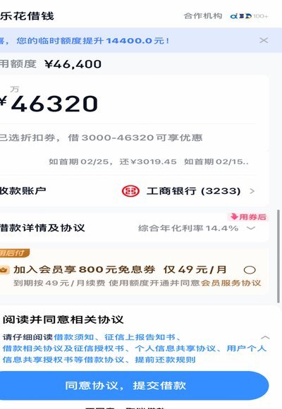 分期乐购物额度怎么套出来我爱卡