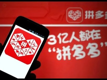 拼多多套现微信来一个